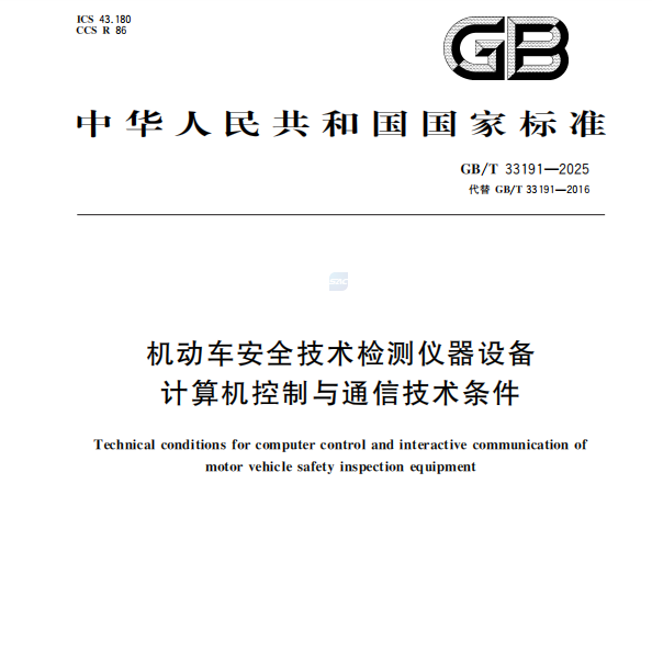 Az Anche által közösen elkészített felülvizsgált nemzeti szabvány hivatalosan is megjelent!